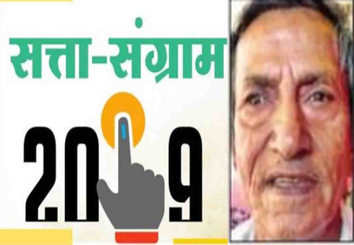 man who contest in every lok sabha election lok sabha election 2019