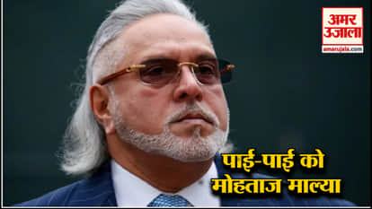Top 5 news headlines of 11AM including updates on Vijay Mallya is helpless for money