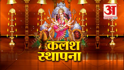 how to do kalash sthapna for chaitra navratri