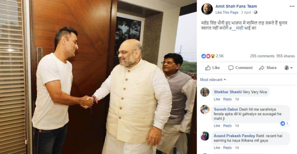 Truth behind dhoni's contesting election from BJP