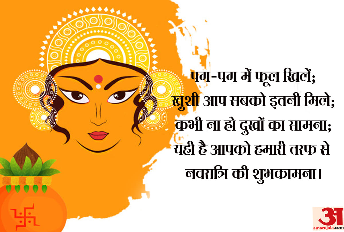 Happy Shardiya Navratri 2020: Navratri Wishes, Images, Wallpapers, Messages, Quotes Facebook Whatsapp Status In Hindi