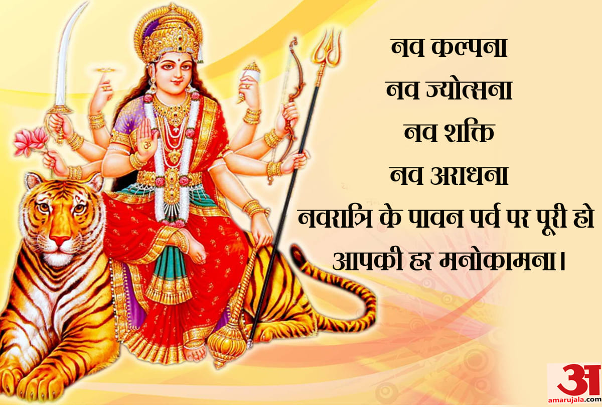 Shardiya Navratri 2019: things prohibited during navratri