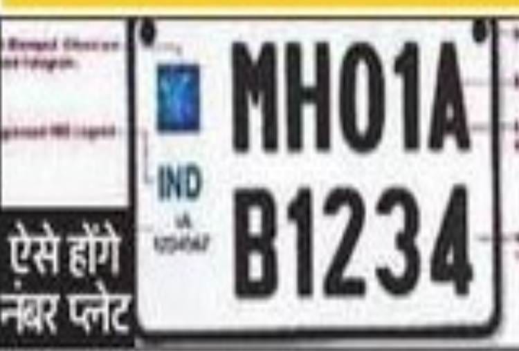 High security number plates will be necessary on vehicles made after 1st April
