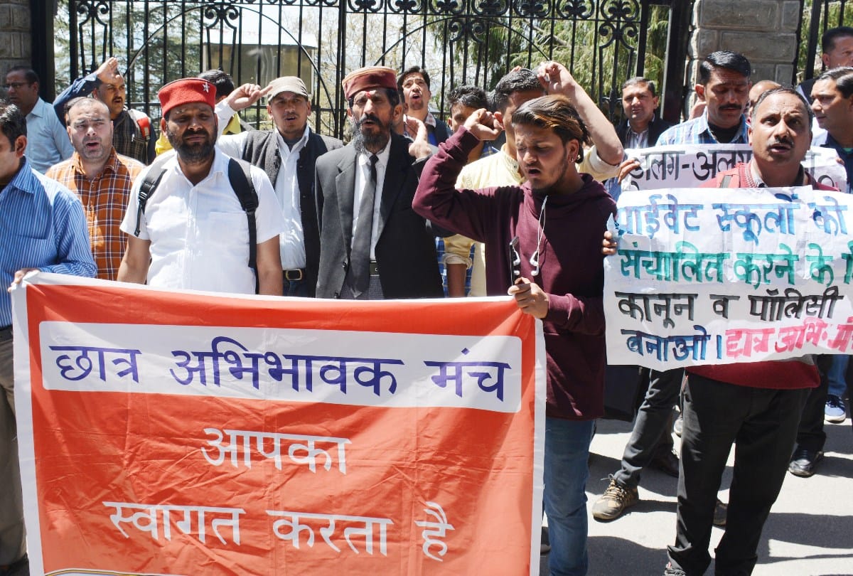 छात्र अभिभावक मंच एडवर्ड प्रदर्शन