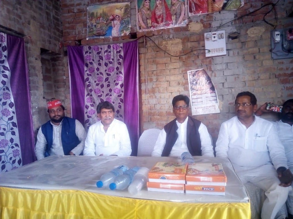 sp bsp sammelan