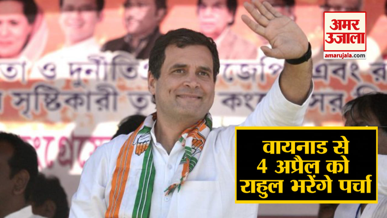 राहुल