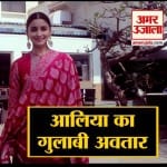 आलिया