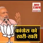 पीएम मोदी