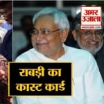 राबड़ी देवी