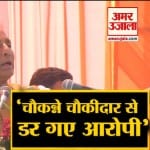 राजनाथ सिंह