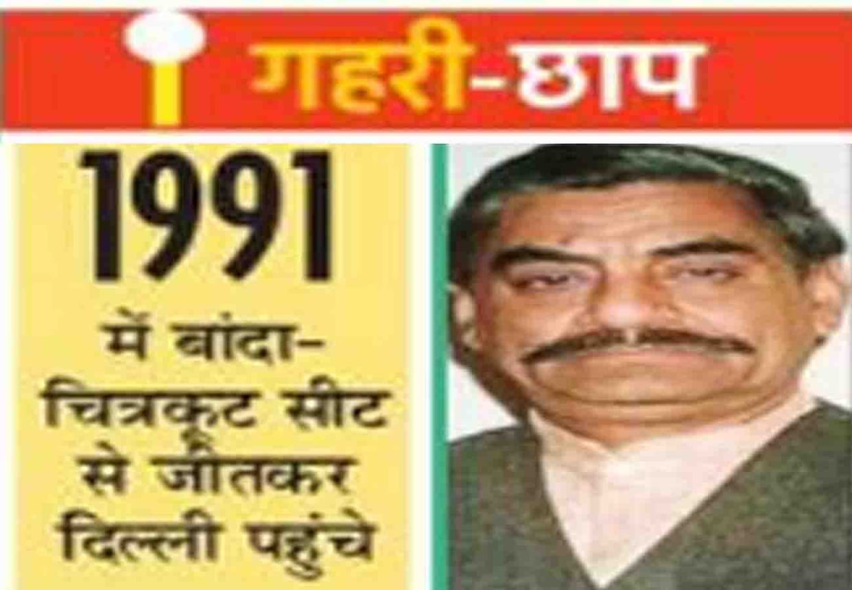 election memory of Prakash Narayan Tripathi lok sabha election 2019