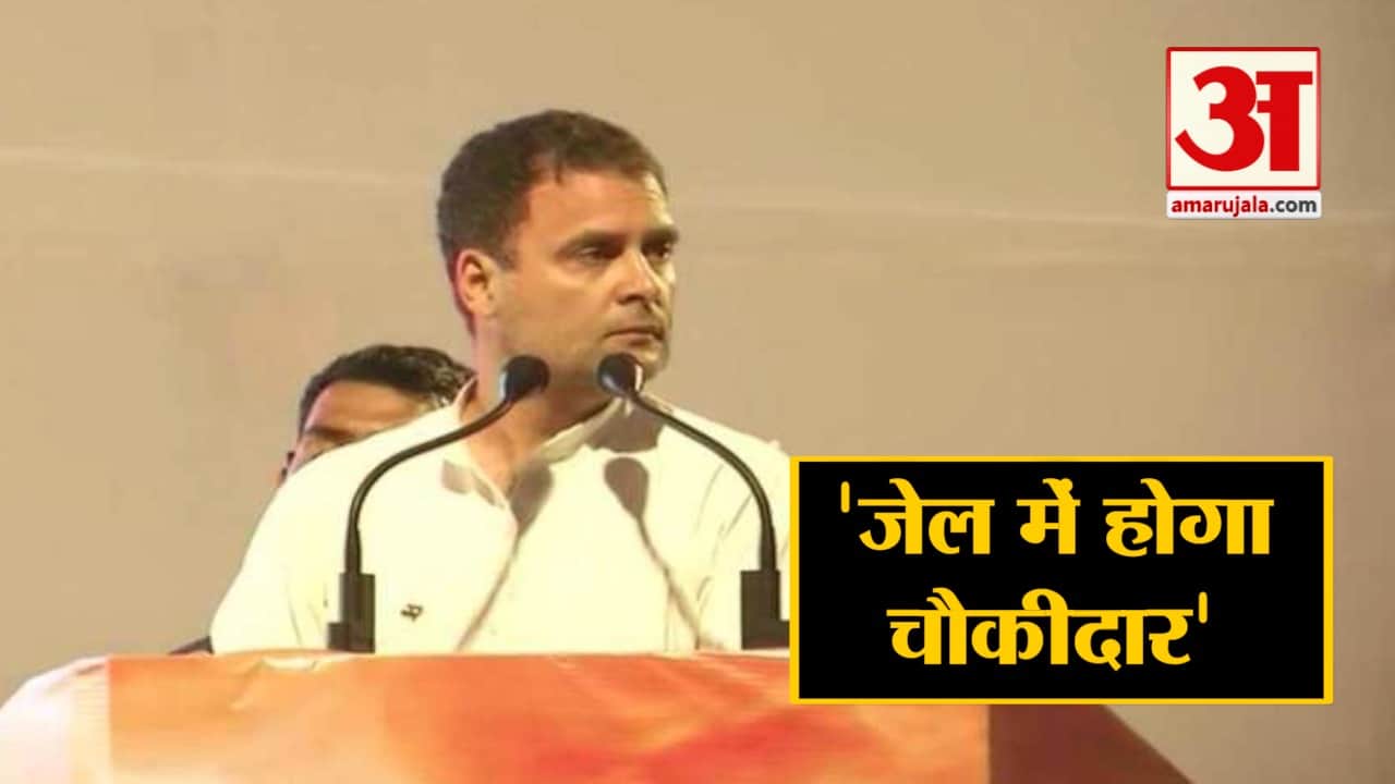 राहुल गांधी