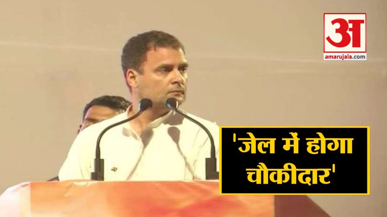 राहुल गांधी