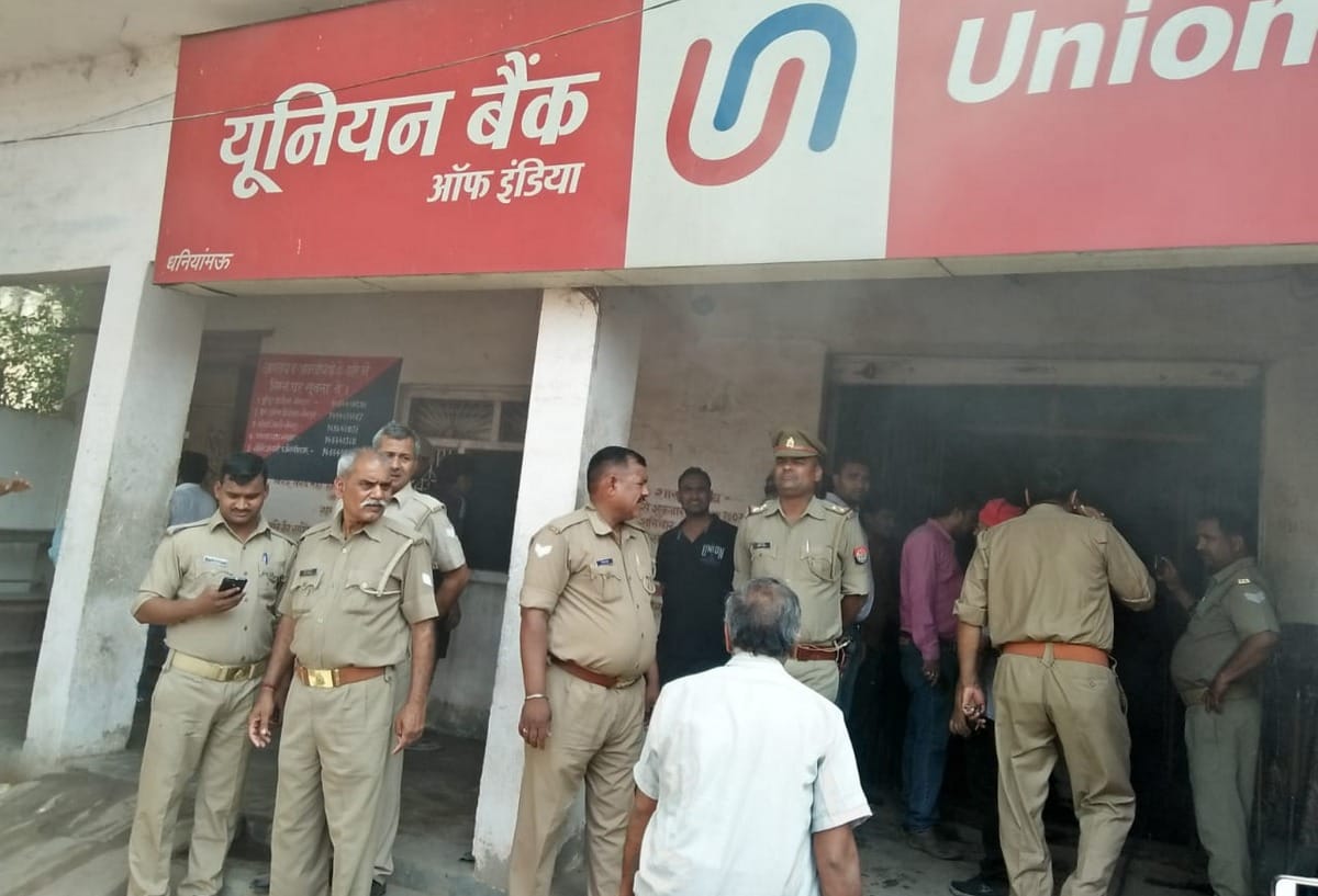 Union bank of india branch fire by short circuit in jaunpur