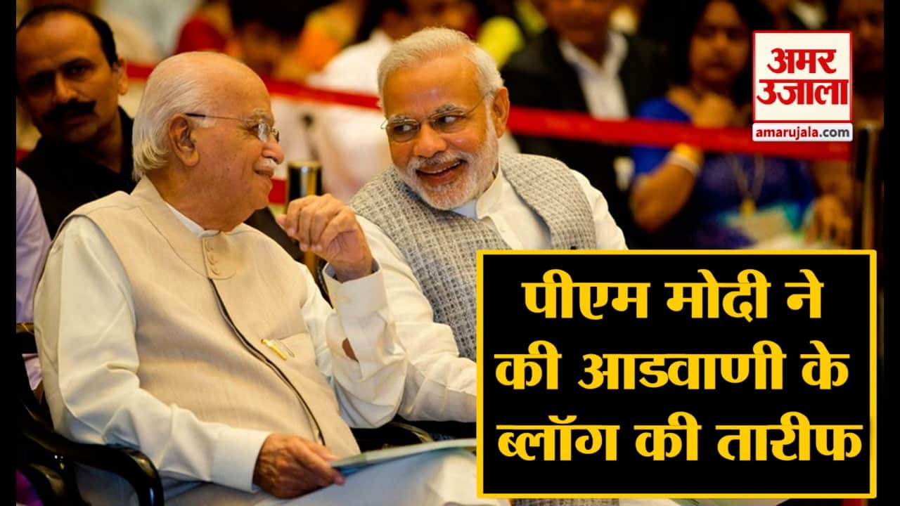 मोदी-आडवाणी