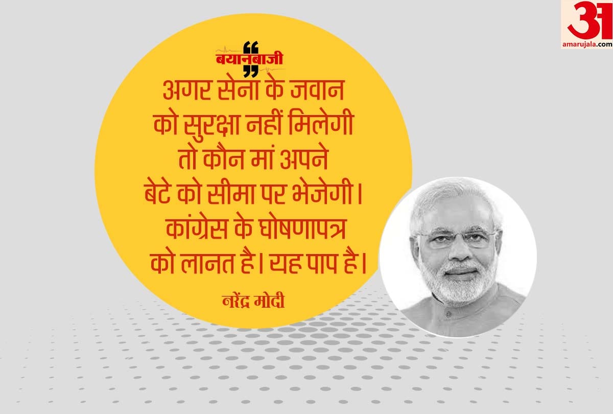 Lok sabha elections 2019 pm narendra Modi dehradun rally live updates