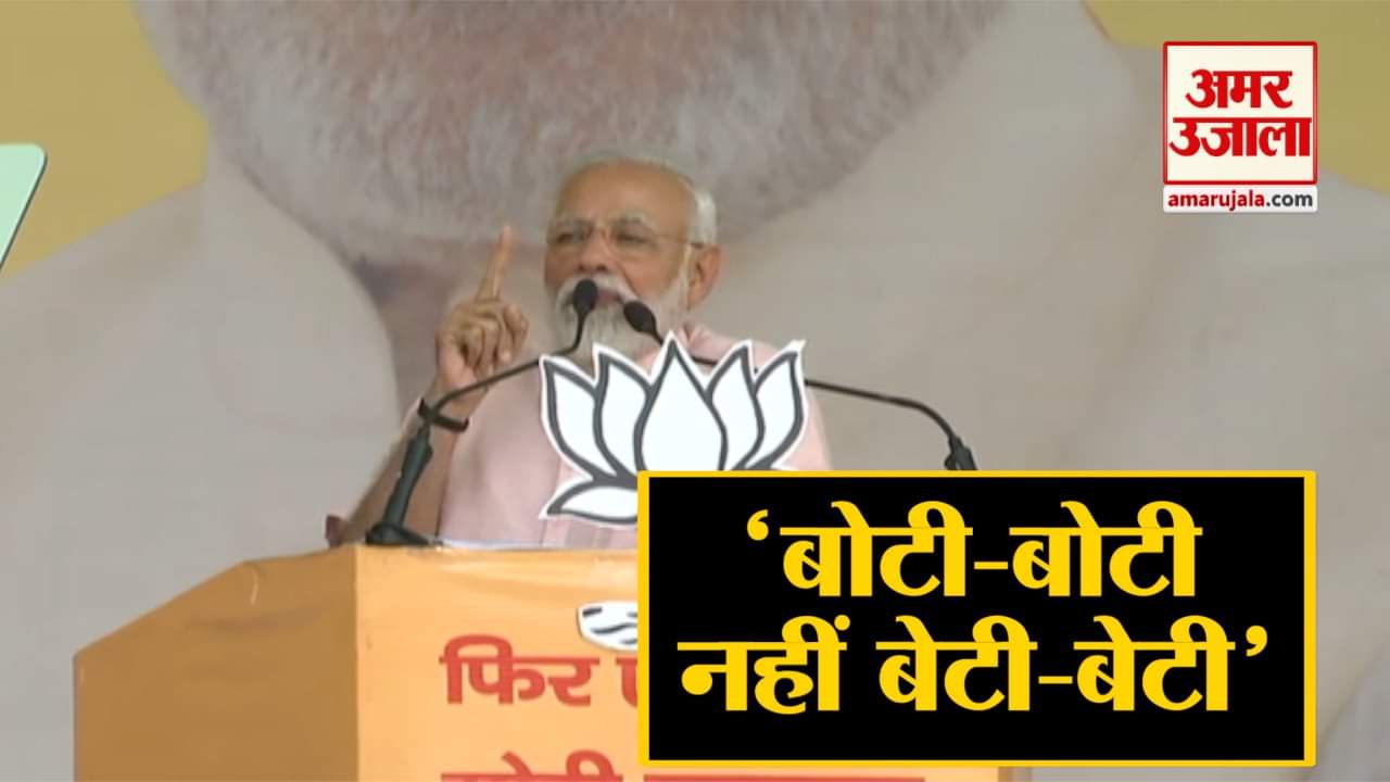 पीएम मोदी