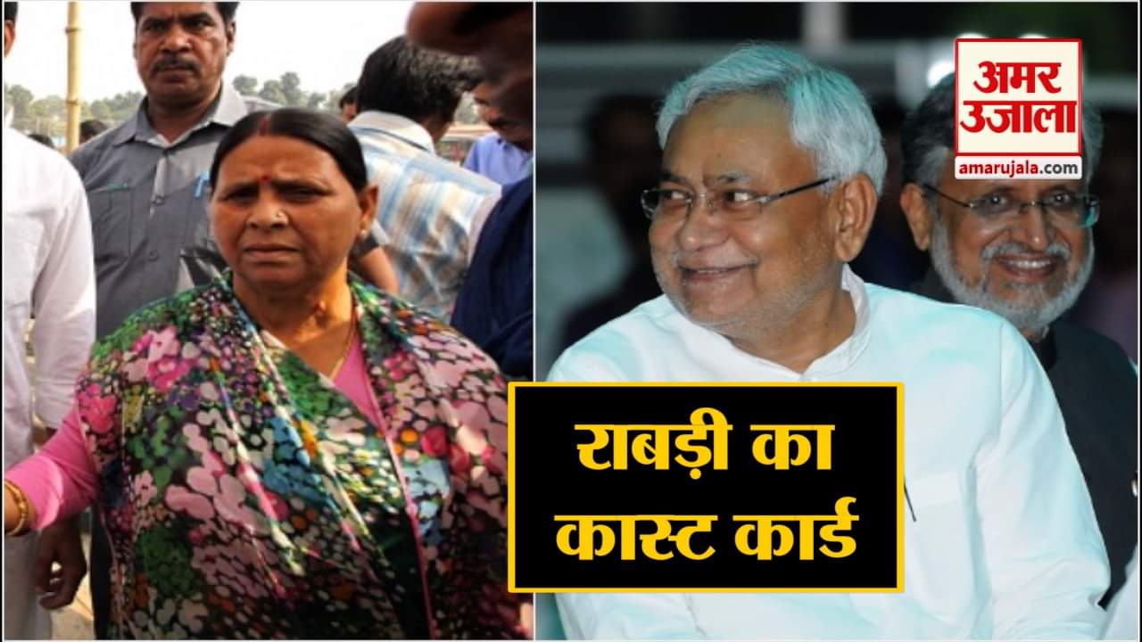 राबड़ी देवी