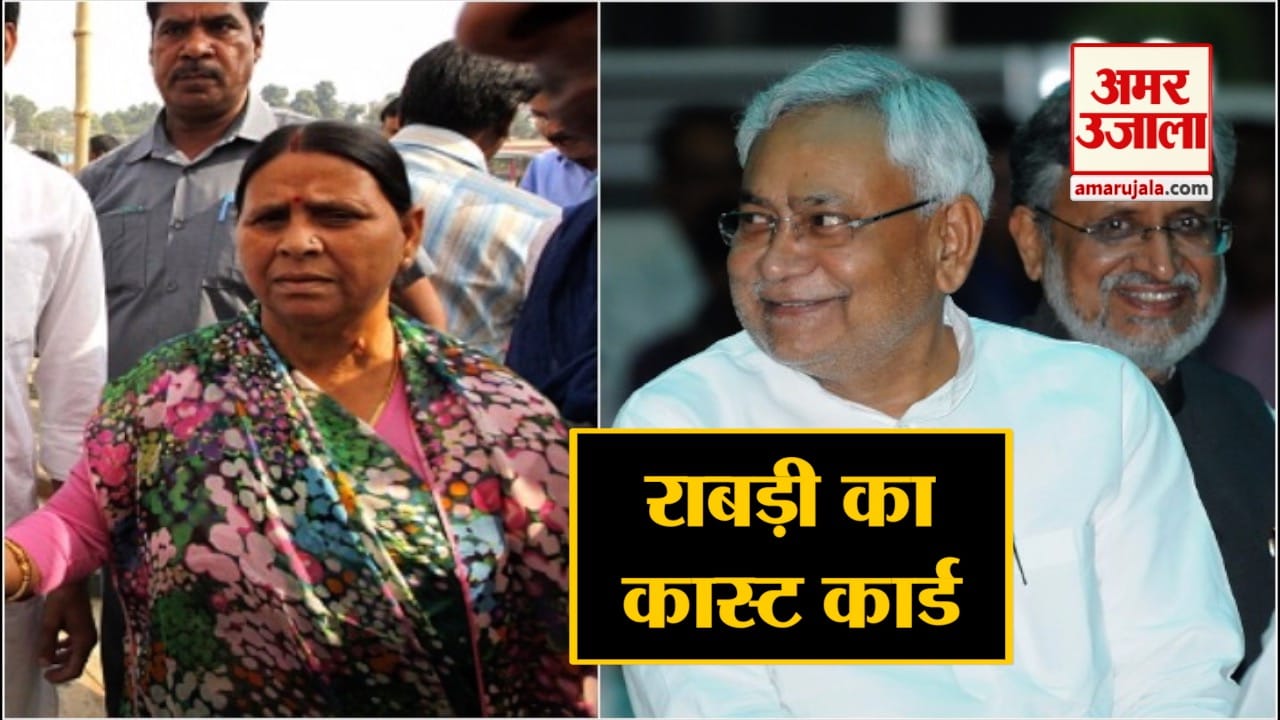 राबड़ी देवी