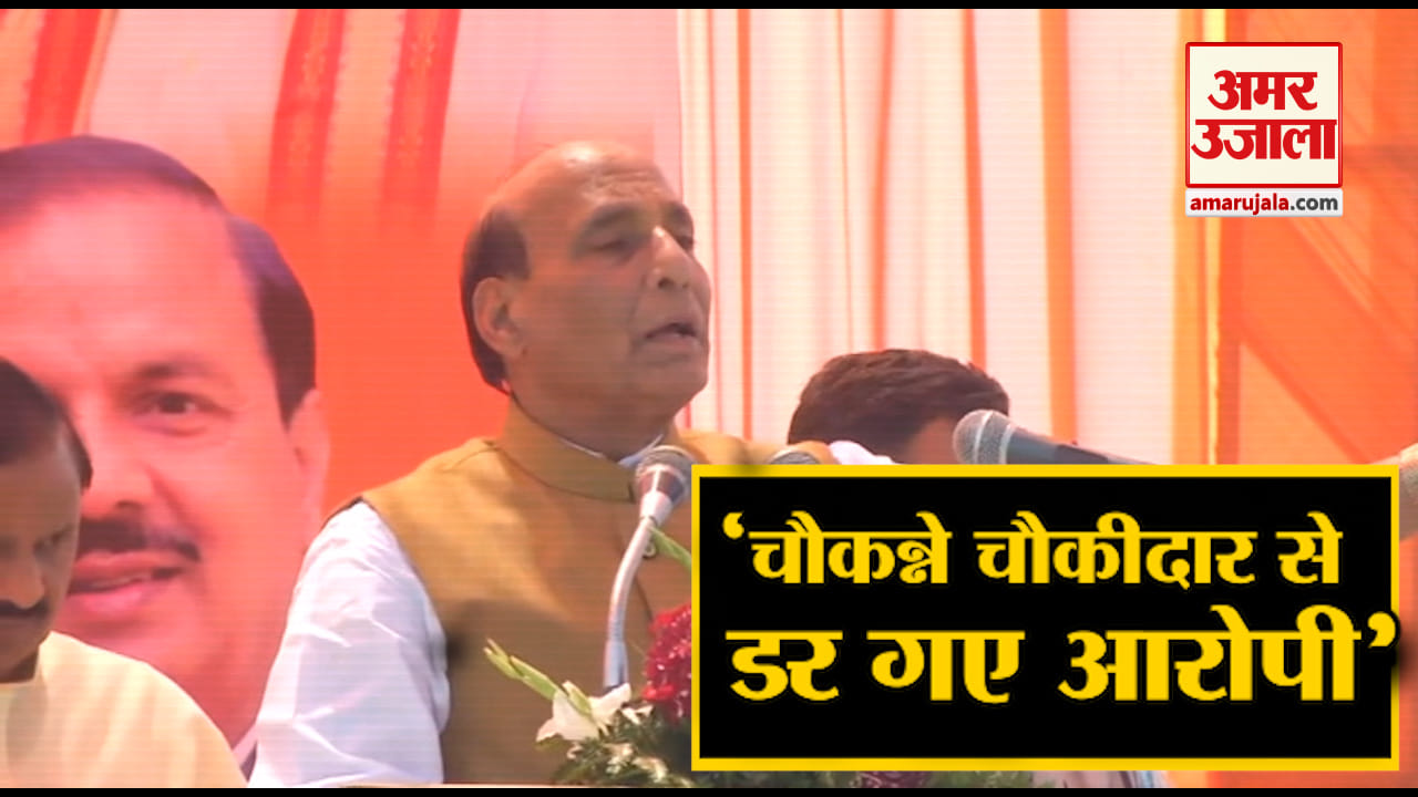 राजनाथ सिंह