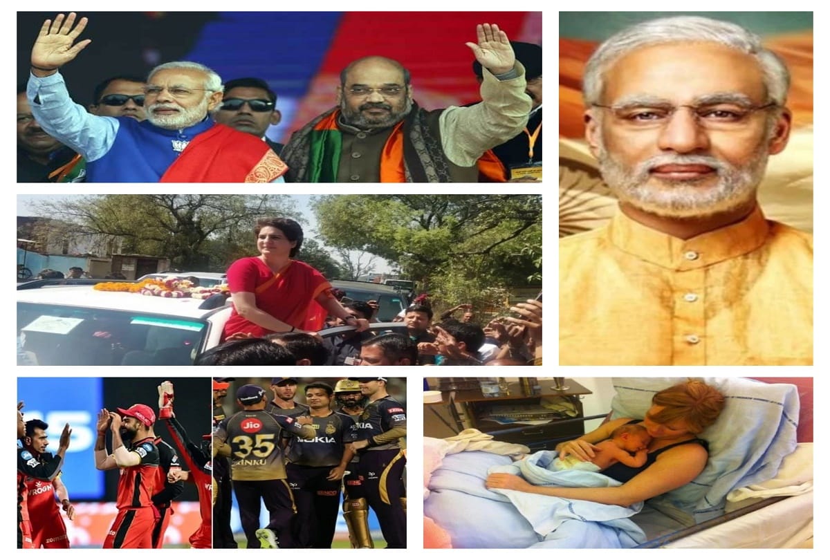april 5 big news all day long update on amarujala