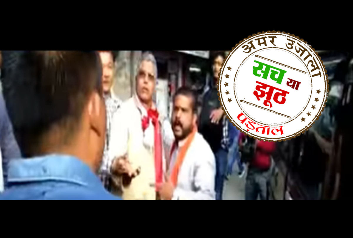 Lok Sabha Elections 2019: viral video of BJP leaders beaten in Darjeeling, Fake or real?