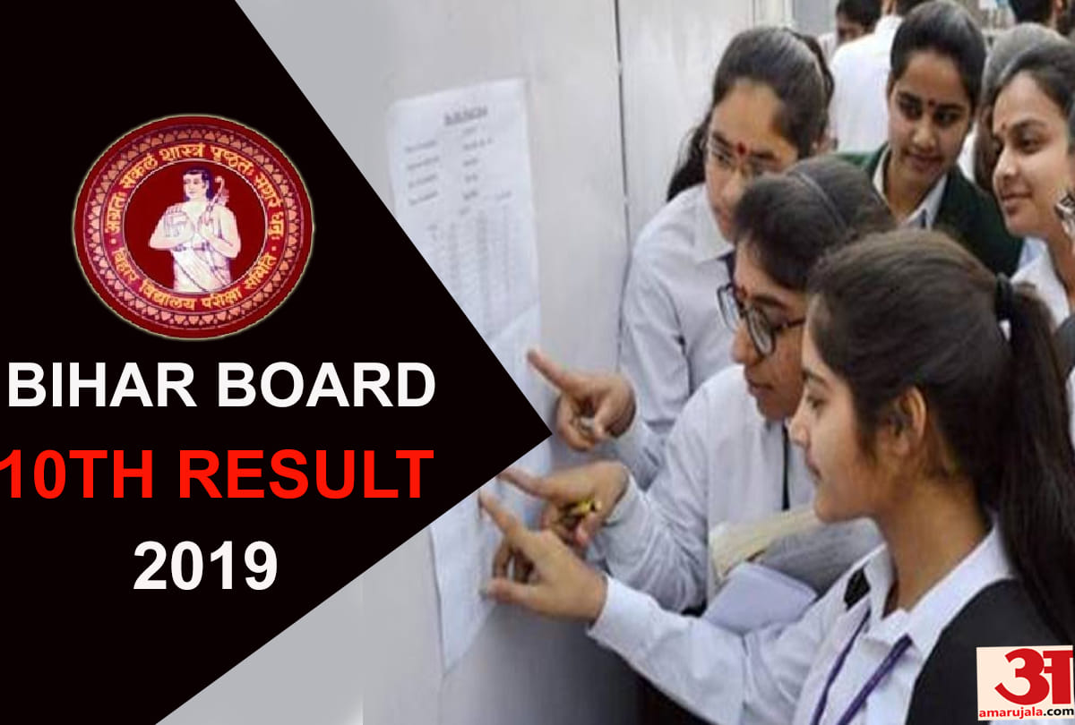 LIVE UPDATE Bihar Board 2019 10th class sarkari result