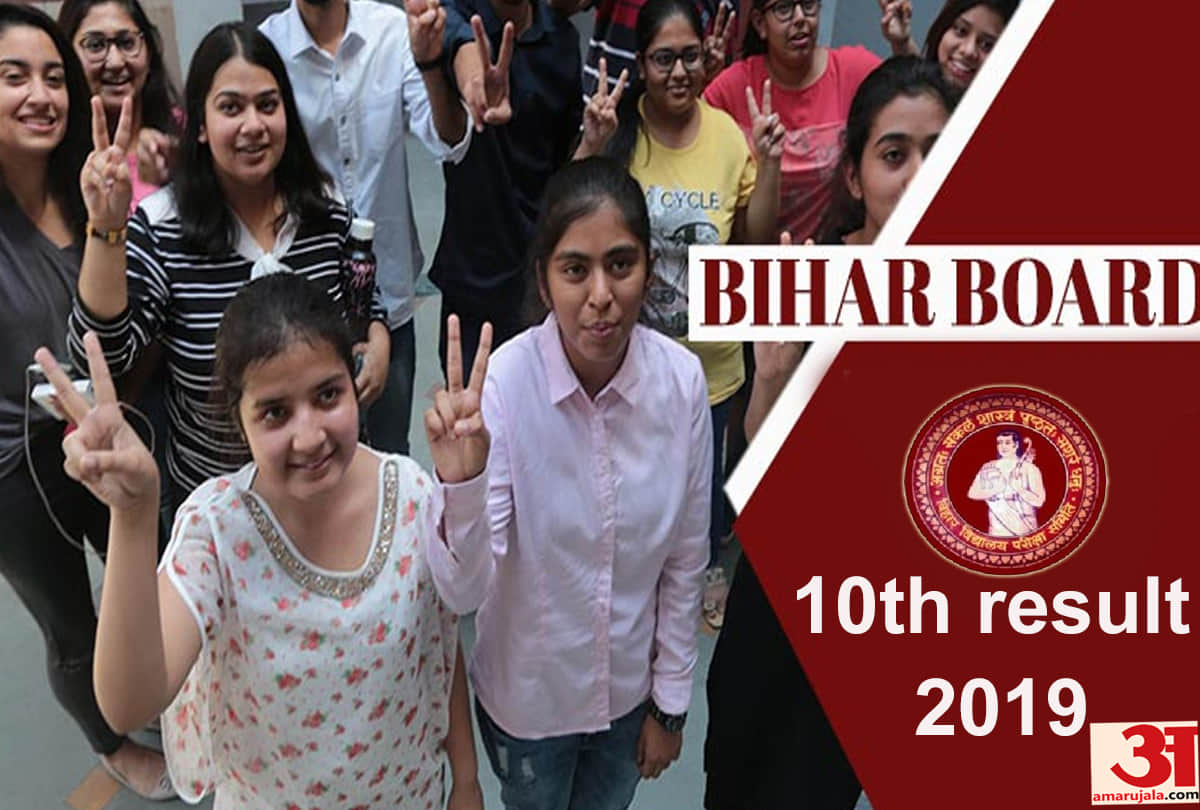 bseb bihar board 10th class result 2019 matric sarkari result latest upload