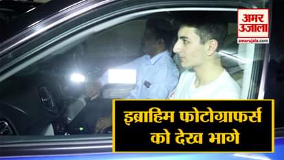 Ibrahim Ali Khan Run Away From Camera When Spotted