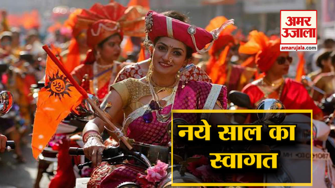 गुड़ी पड़वा