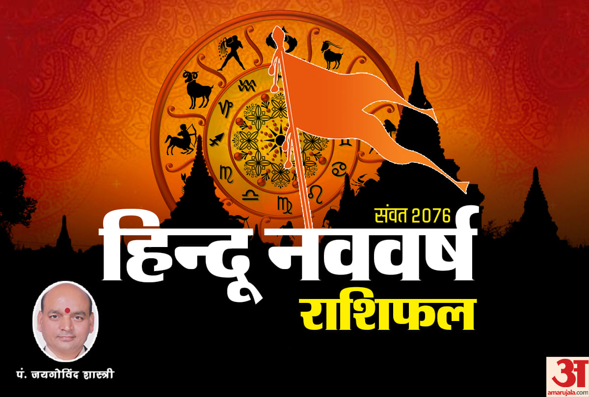 chaitra navratri 2019 hindu new year prediction for 12 zodiac sign