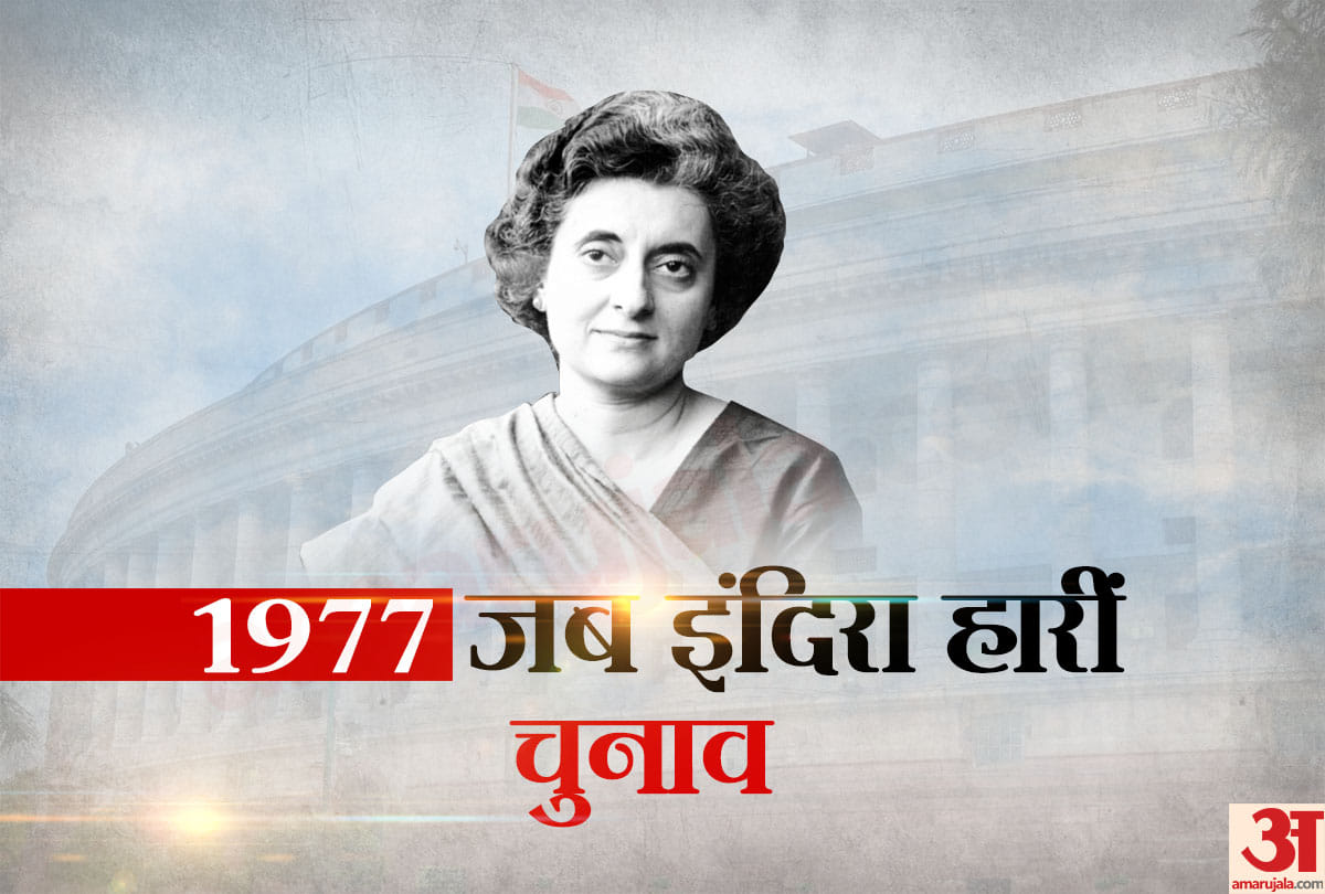 Lok Sabha Election: Indian Prime Minister lost the election for the first time in history