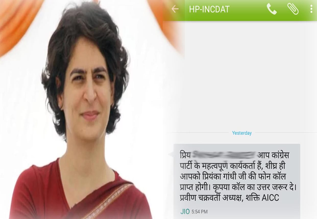 Congress Party sent the Message to all Mobile Consumers became issue, lok sabha election 2019