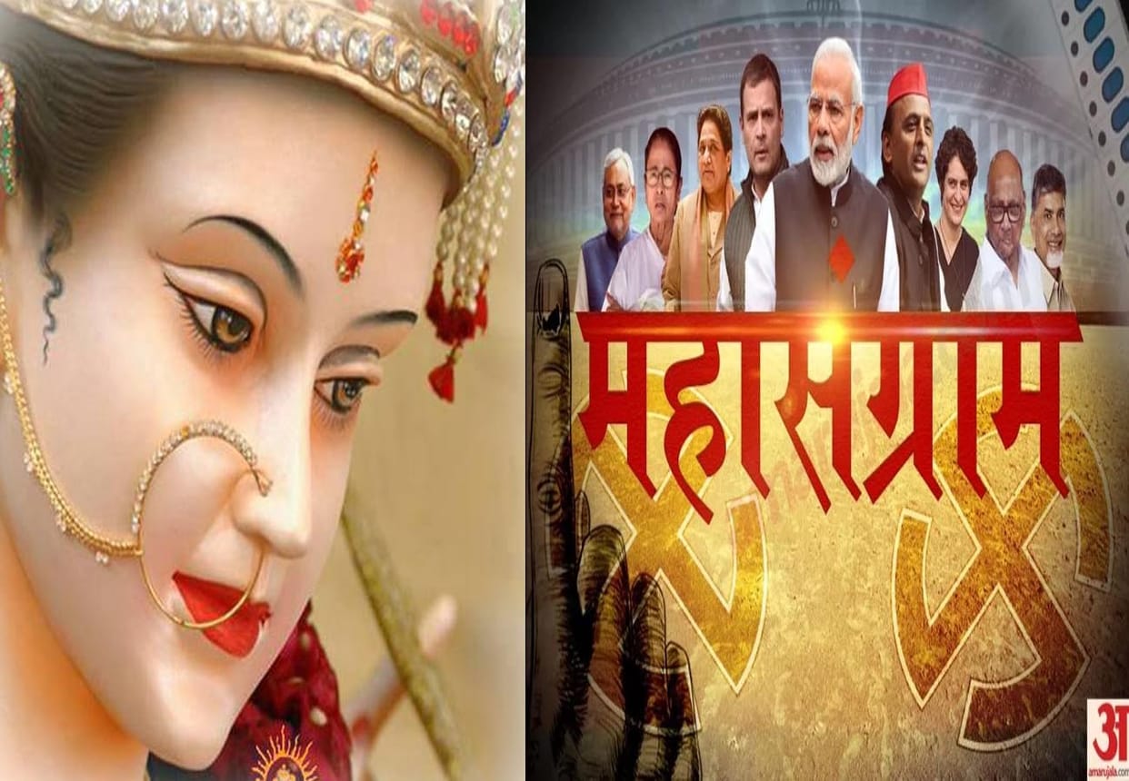 news related to Candidate and navratri pujan, lok sabha election 2019