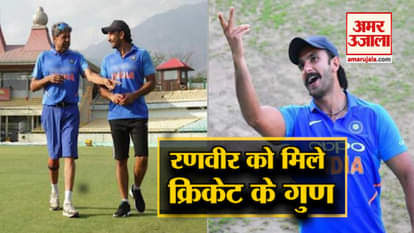 ranveer singh learning cricket from kapil dev in dharamshala for 83 movie