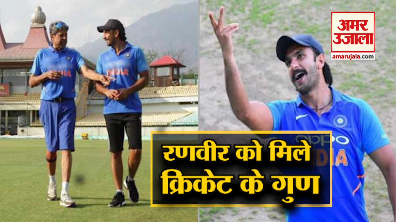 रणवीर सिंह, कपिल देव, 83