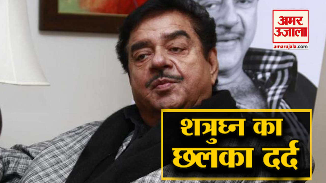 शत्रुघ्न सिन्हा