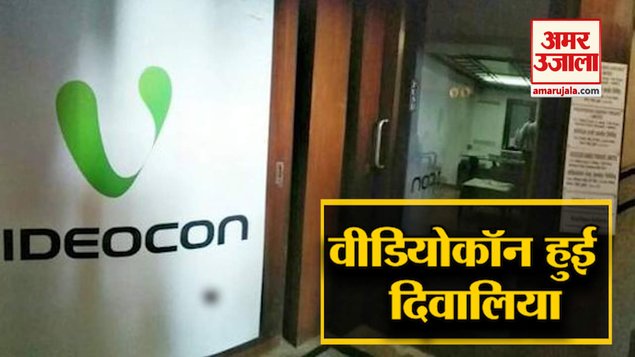 वीडियोकॉन