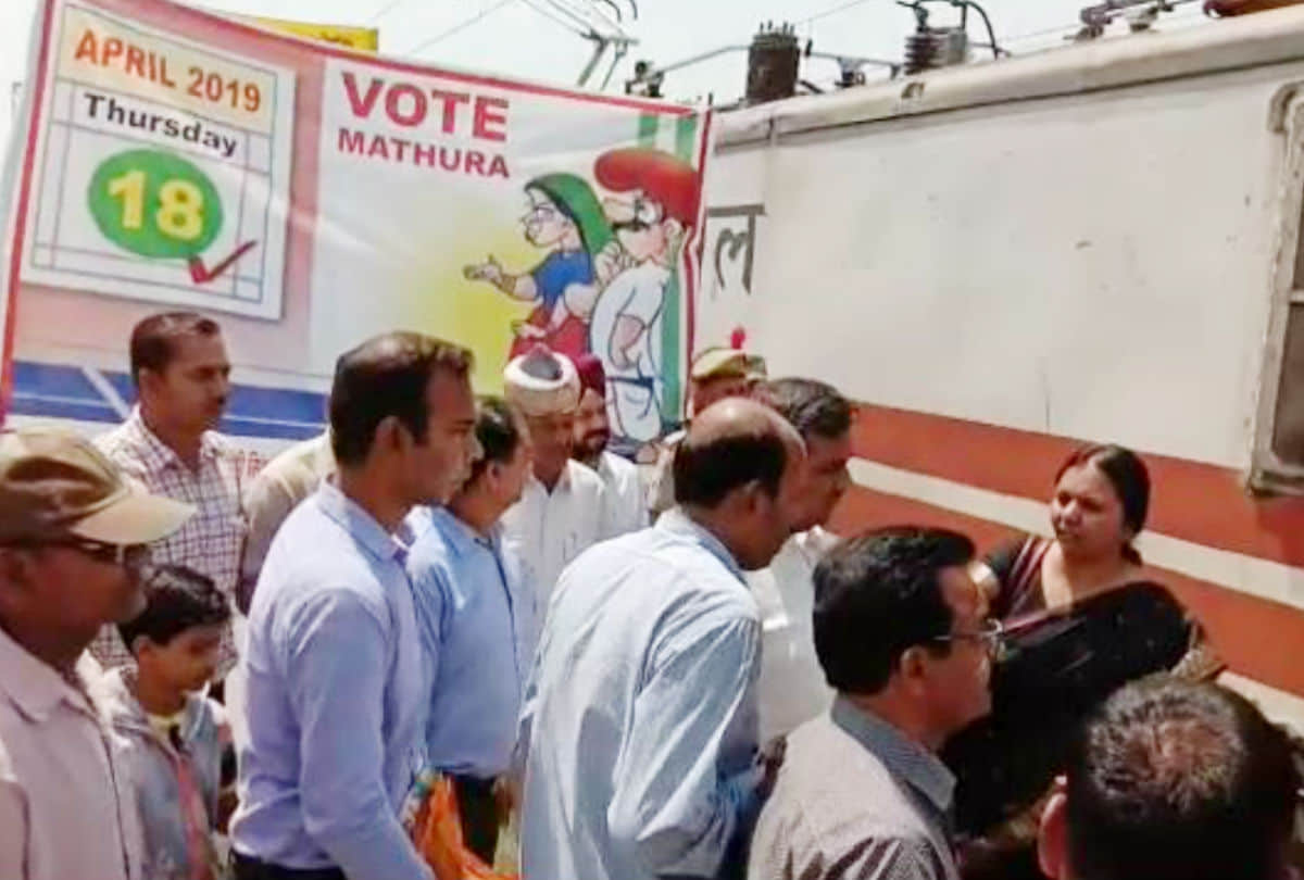 lok sabha elections 2019 voters awareness program at mathura railway station