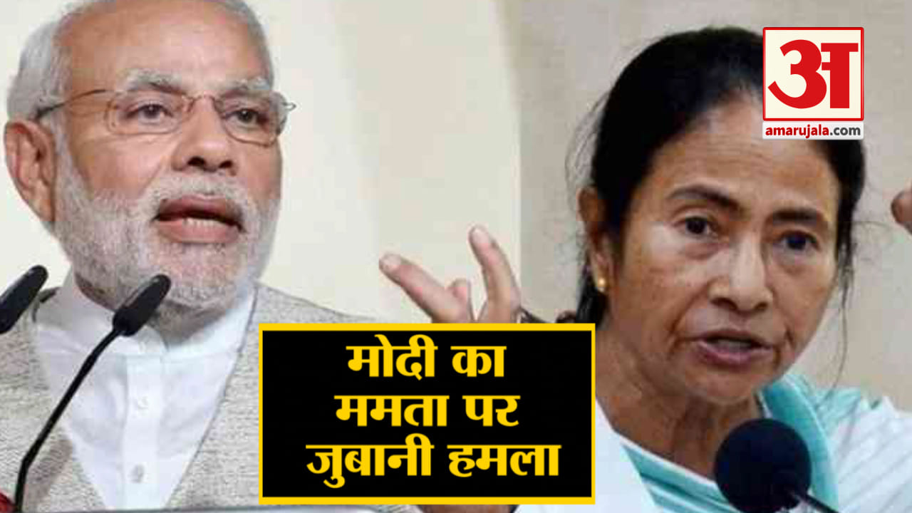 मोदी