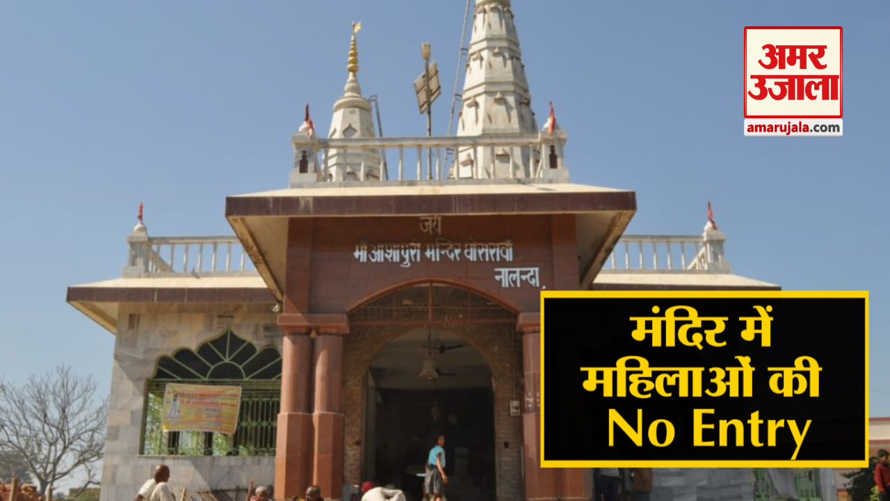 नालंदा