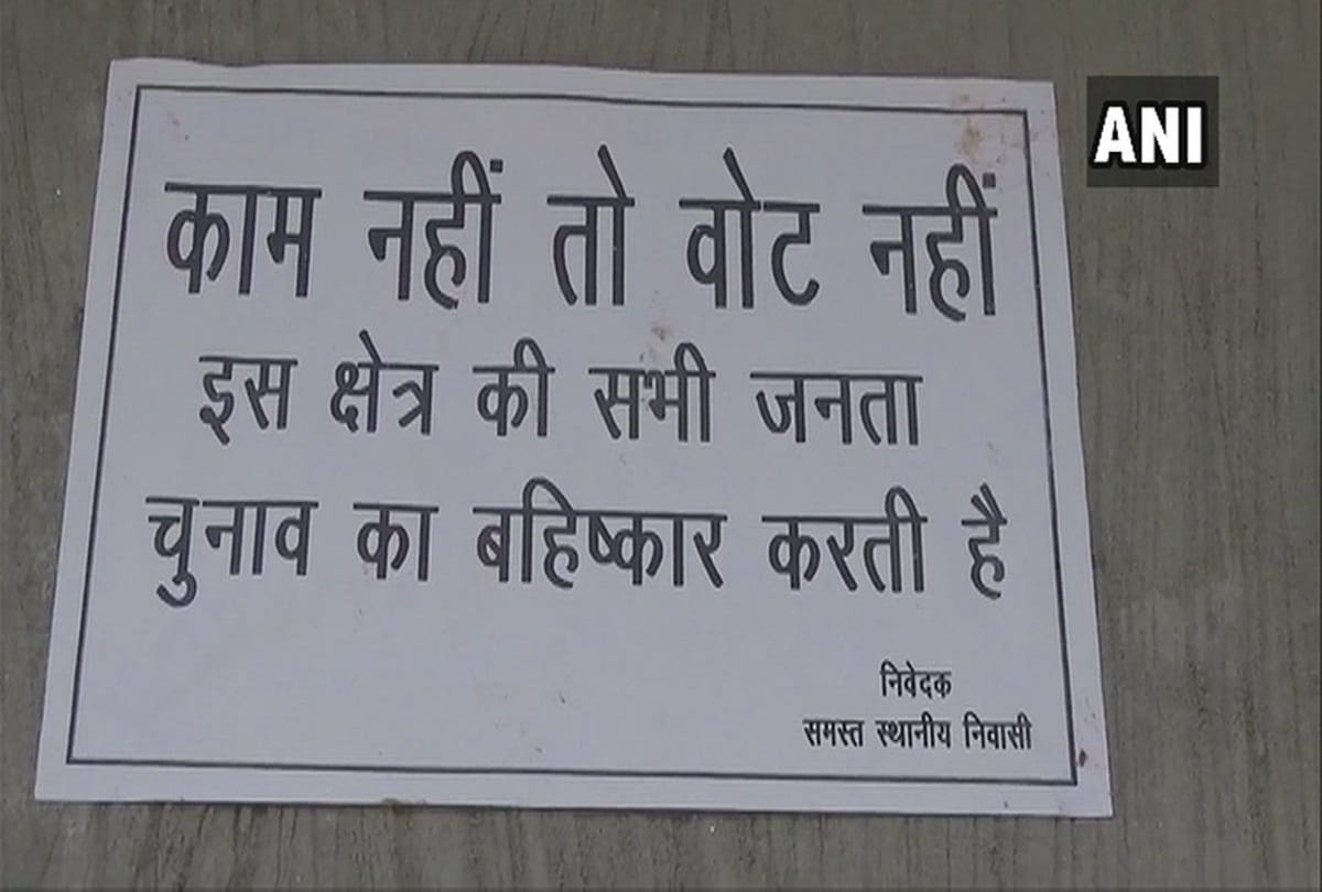 Kundanpur village have put up posters on walls of their houses with the text No work No votes