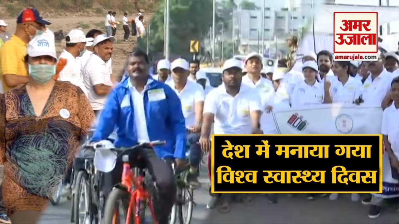 विश्व स्वास्थ्य दिवस