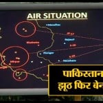 एयर स्ट्राइक