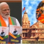भाजपा के संकल्प पत्र में राममंदिर