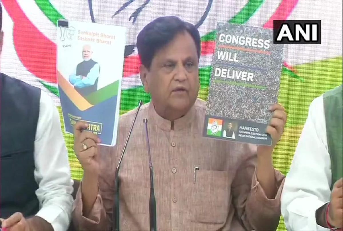 Lok Sabha Election 2019: Congress attacks on BJP Manifesto, randeep surjewala calls it Jhansa Patra
