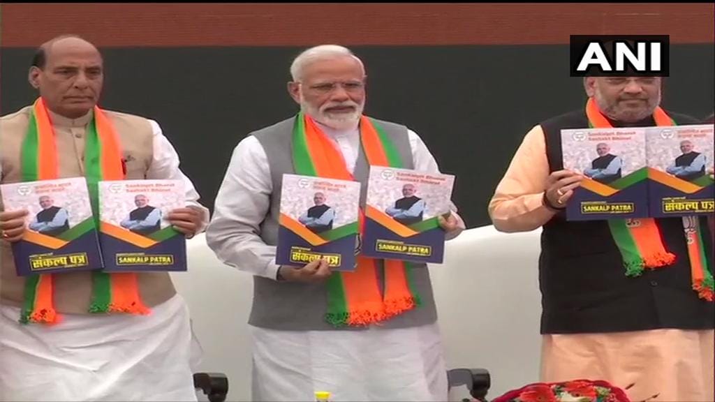 bjp manifesto 14 promises for education know more details