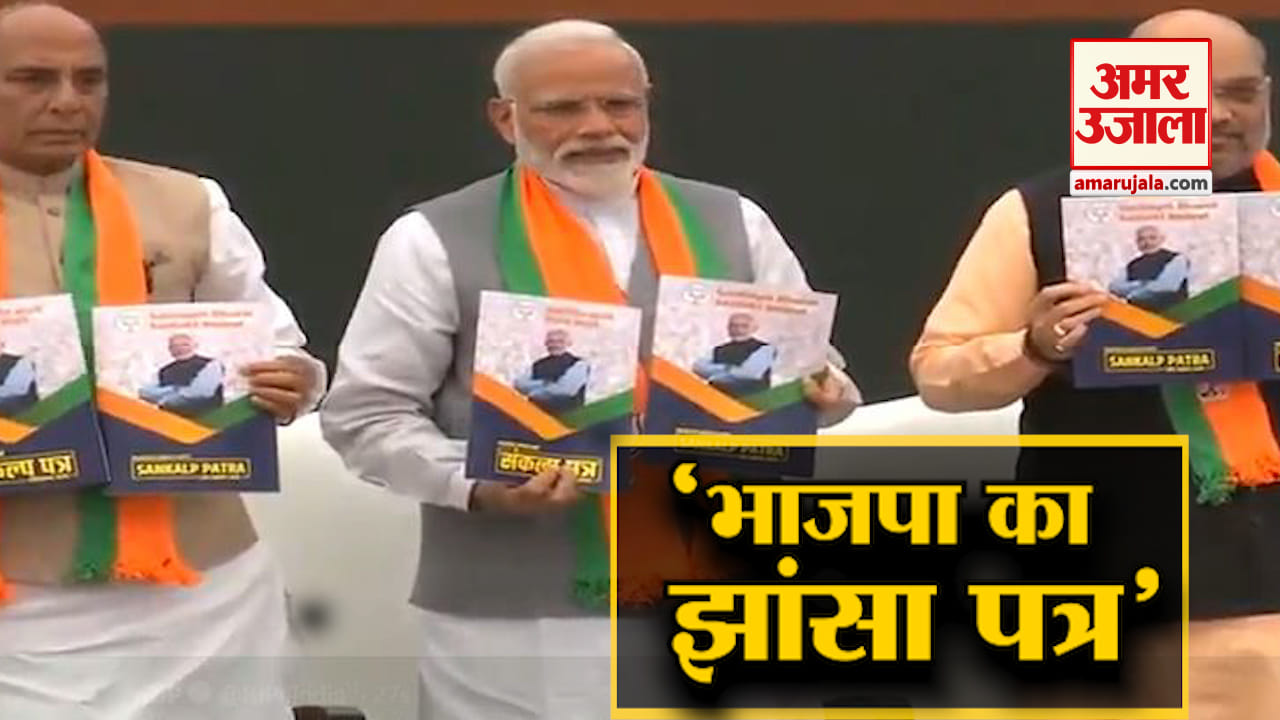 बीजेपी