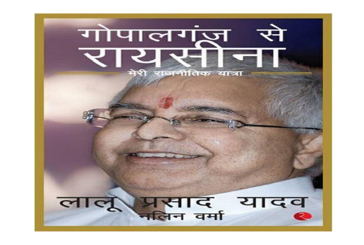 Advised to implement Mandal Reports to empower VP Singh: Lalu