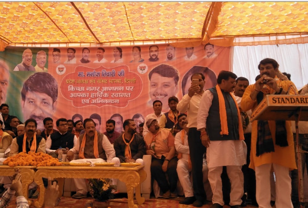 Lok sabha elections 2019 Mla big statement on harish rawat in manoj tiwari Kichha rally
